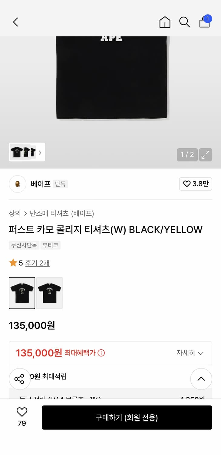 베이프 카모 컬리지 상품이미지2