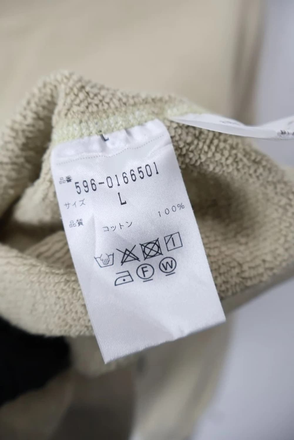 MHL Loopback Beige Sweatshirt 상품이미지8