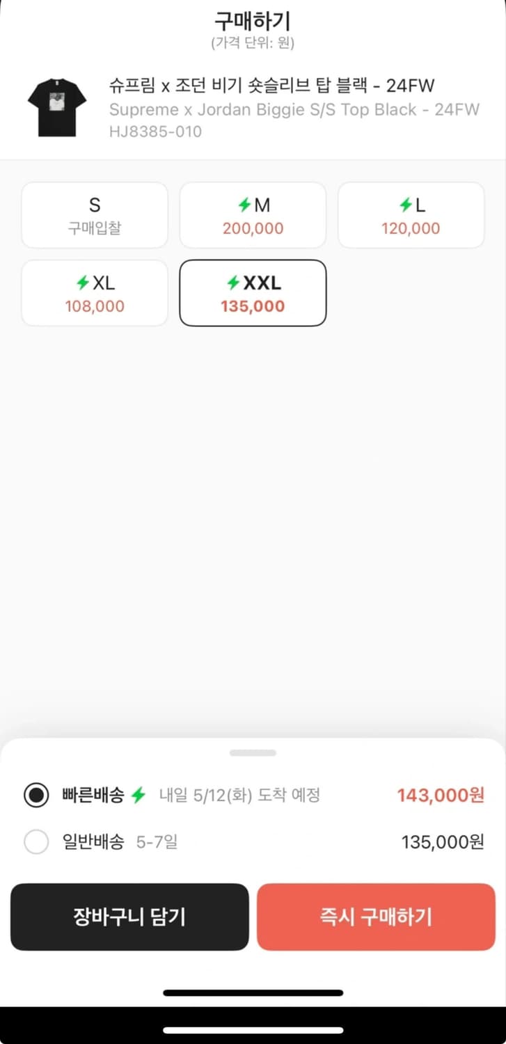 Supreme 슈프림 비기 티셔츠 XXL 상품이미지2