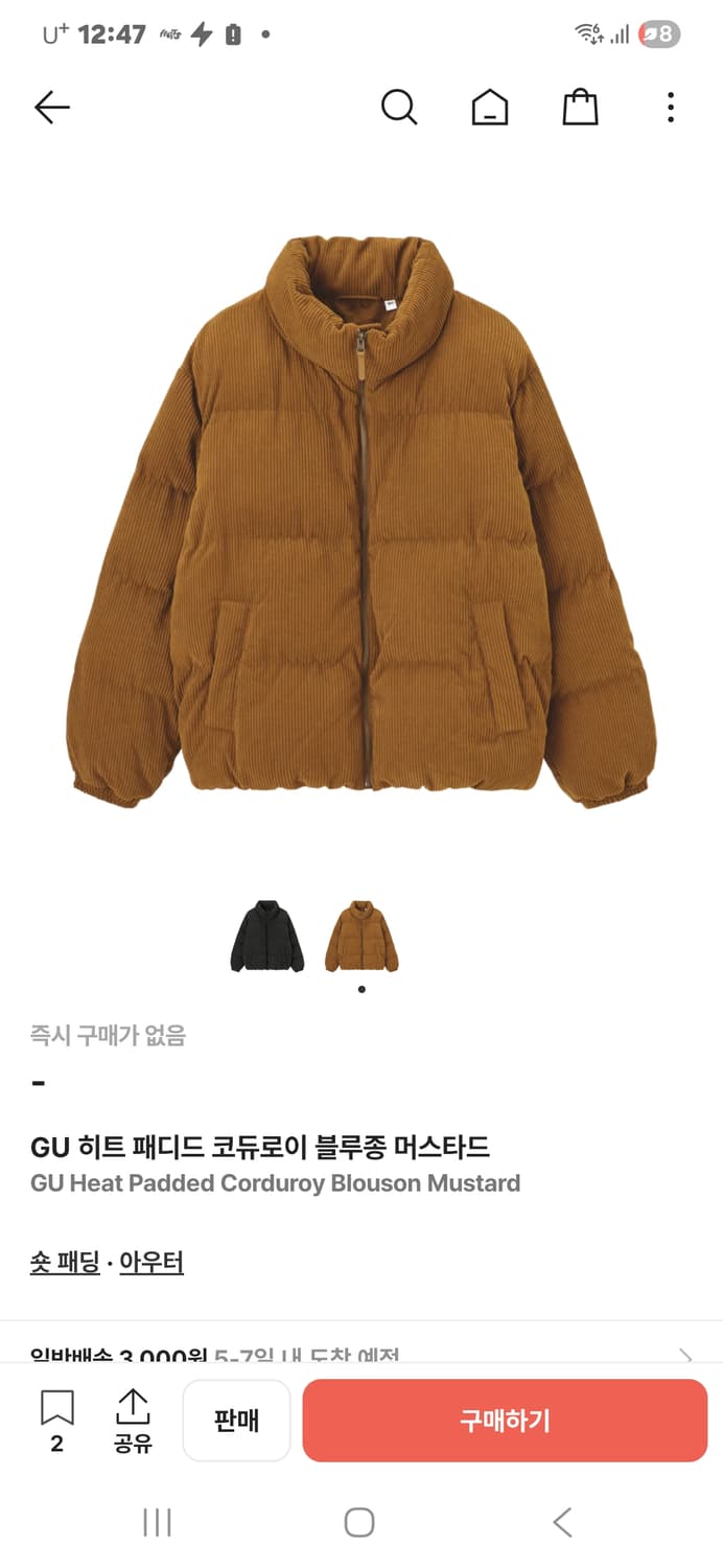 GU 히트 패티드 코듀로이 블루종 패딩 XL 상품이미지5