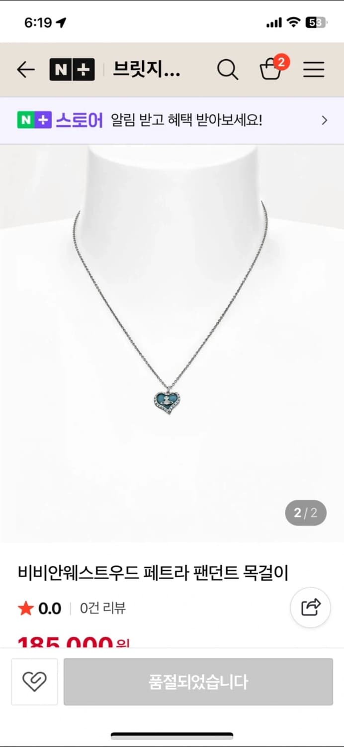 비비안웨스트우드 페트라 목걸이 상품이미지2