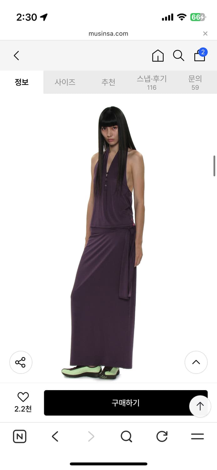 파르티멘토 우먼 홀터넥, 타이 저지스커트 셋업 (플럼) 상품이미지2