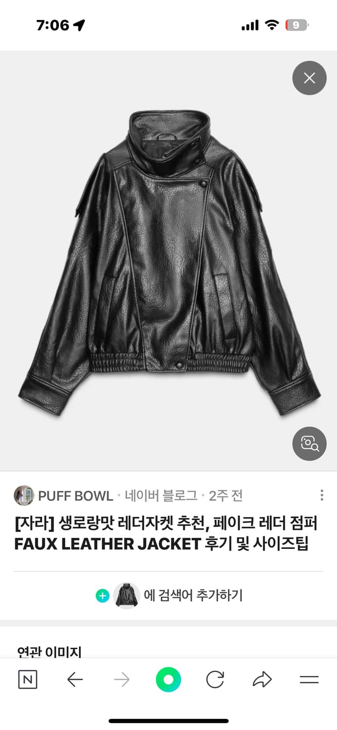 자라 레더자켓 블랙 xs 상품이미지2