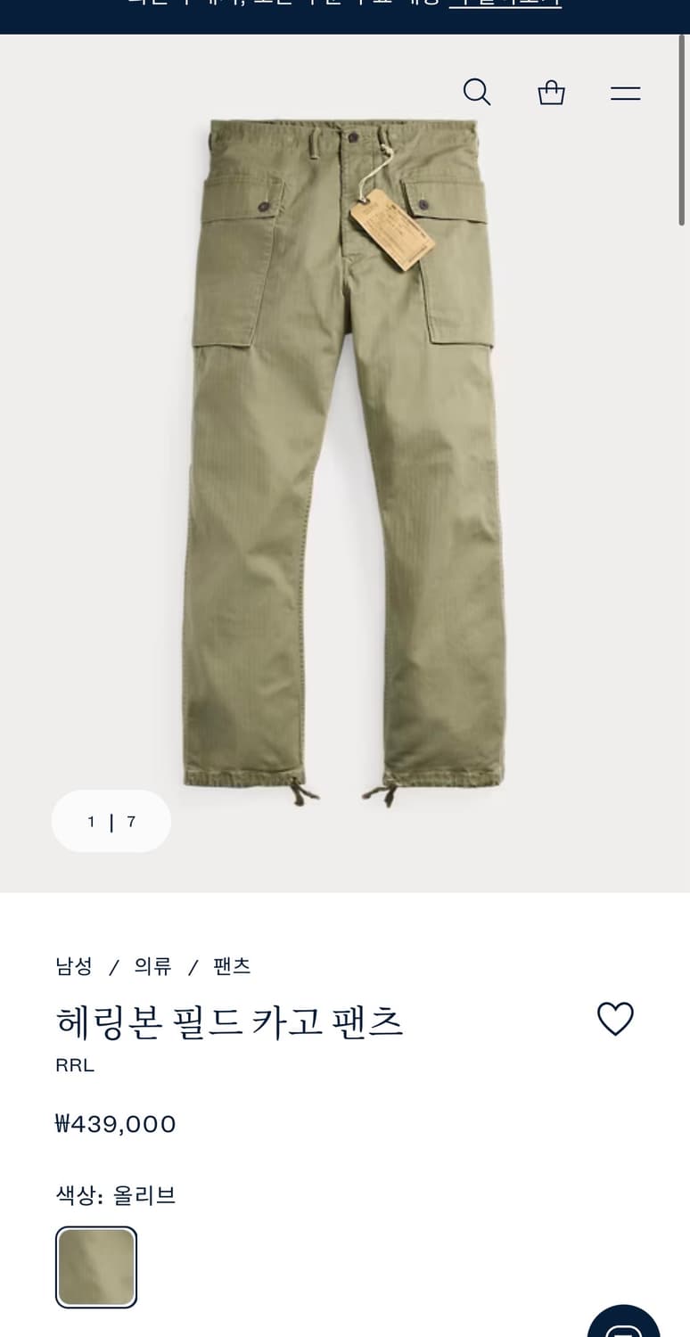급처 RRL 더블알엘 헤링본 필드 카고 팬츠 정리합니다. 몽키팬츠 상품이미지1