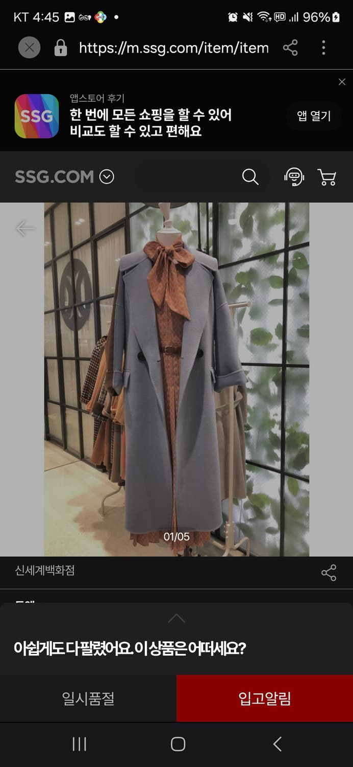 듀엘 캐시미어 블랜딩 모100% 컬러블럭 루즈핏 롱코트 상품이미지1