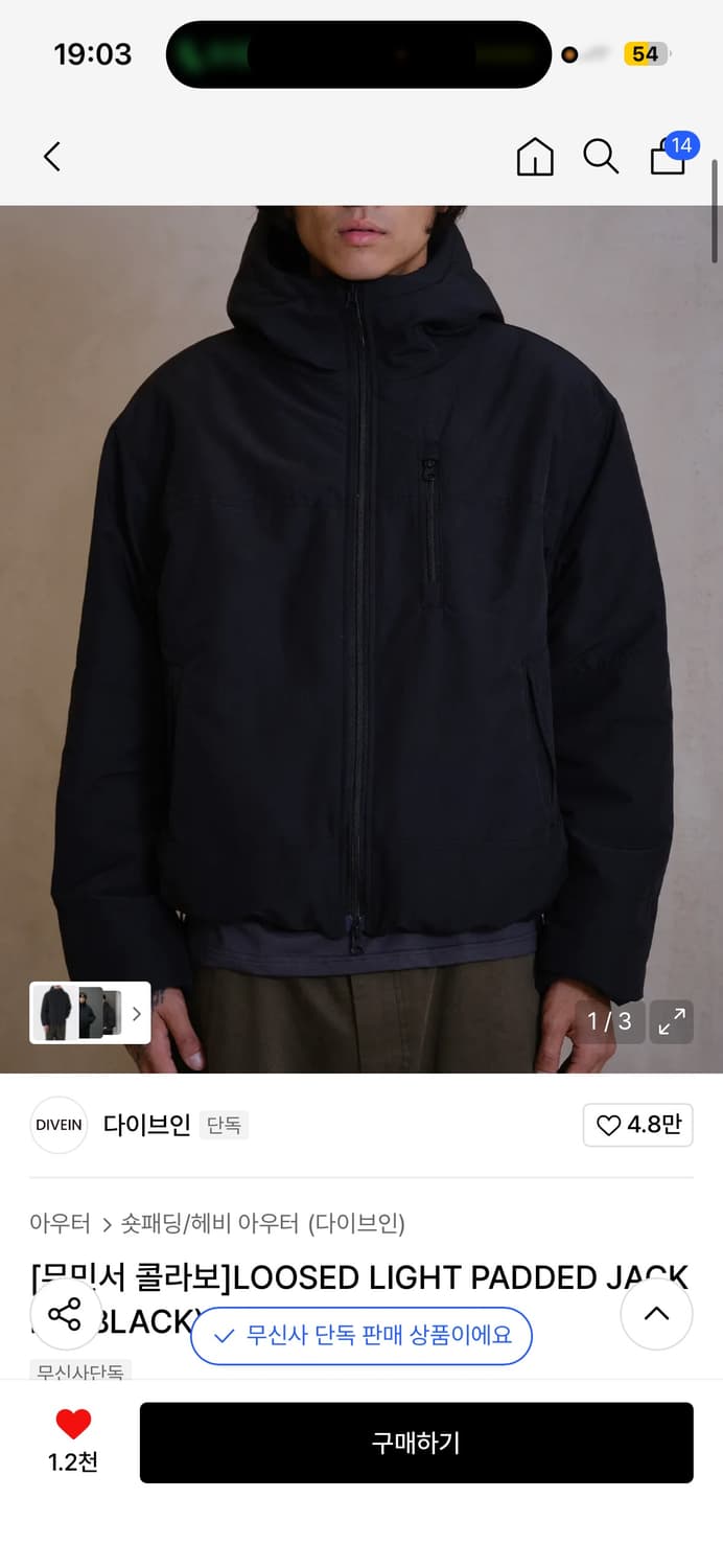 다이브인 무민서 패딩 상품이미지1