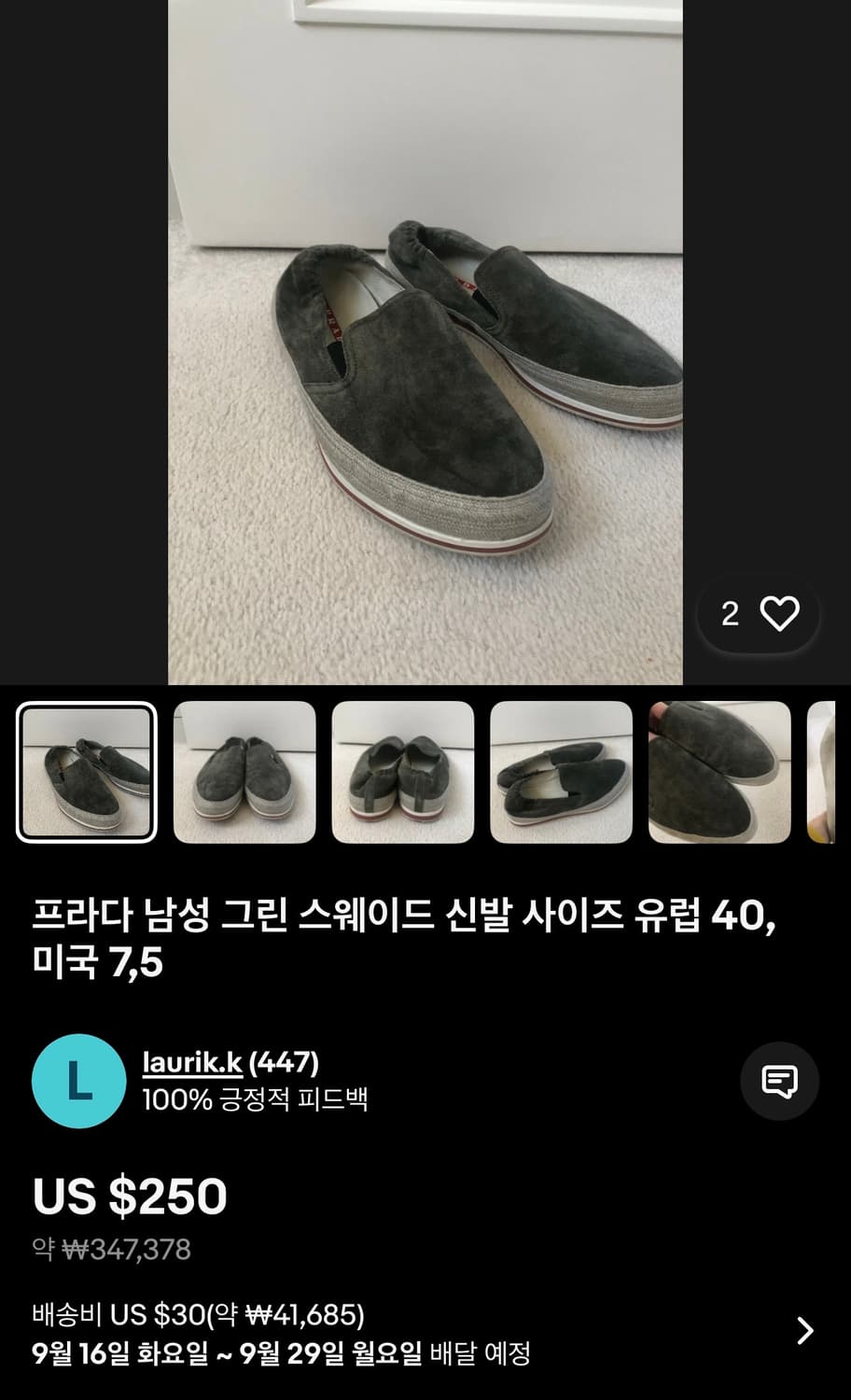 260~265/ 프라다 스포츠 스웨이드 라피아 슈즈 상품이미지3
