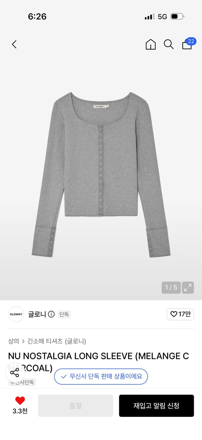 글로니 노스텔지아 롱슬리브 멜란지 차콜 상품이미지1