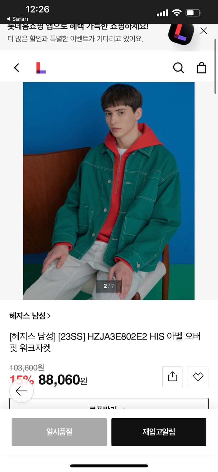 히스 헤지스 오버핏 워크 자켓 상품이미지1