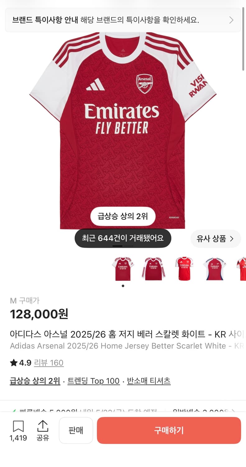 아스날 25-26 새상품 노마킹 상품이미지1