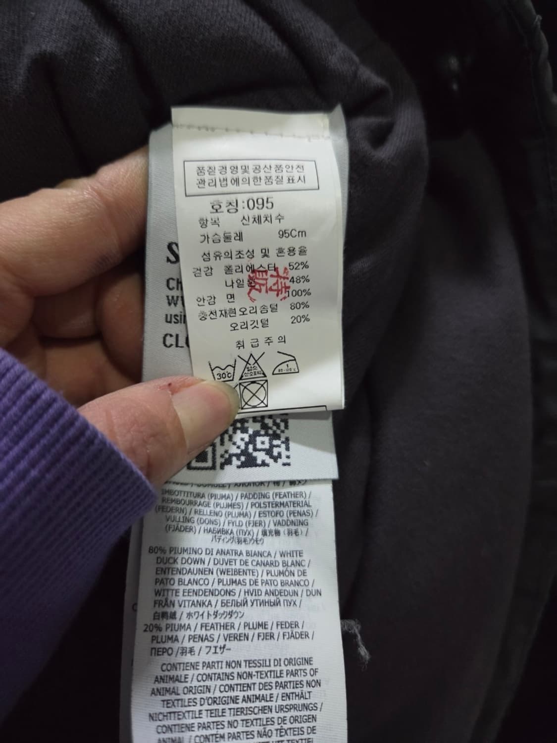 정품 스톤아일랜드 마이크로랩스 다운 패딩 95/M 상품이미지5