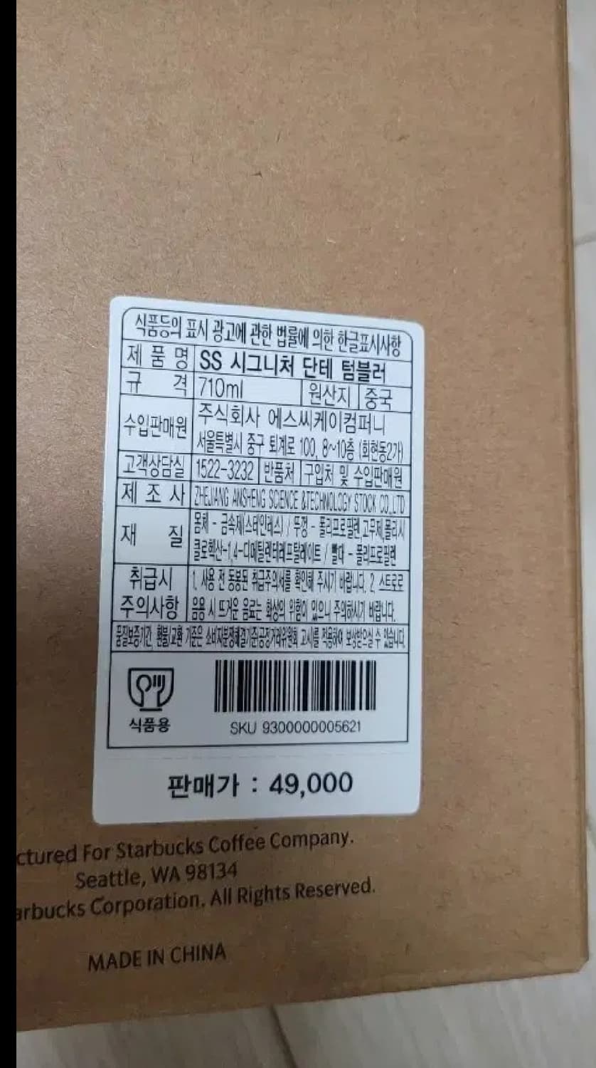 [새상품] 스타벅스 ss 시그니처 단테 텀블러 710ml 상품이미지4