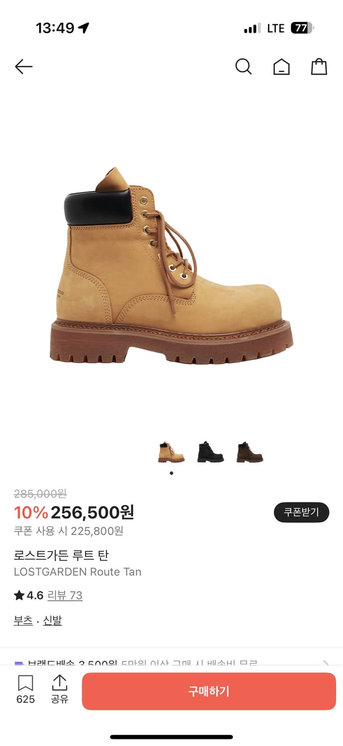 로스트 가든 루트 탄 상품이미지5