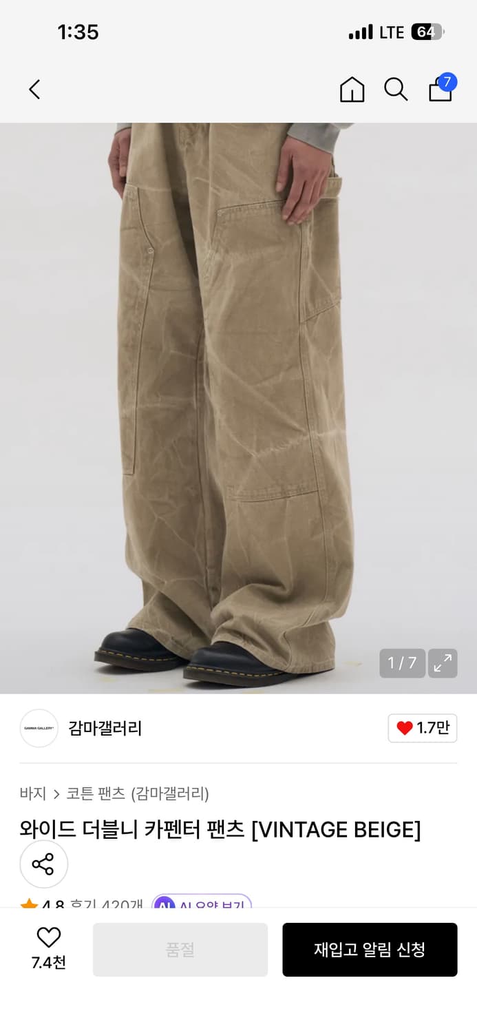 감마갤러리 더블니 카펜터 팬츠 m 상품이미지1