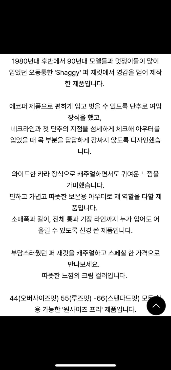 포니테일 shaggy faux fur jacket 퍼자켓 상품이미지5