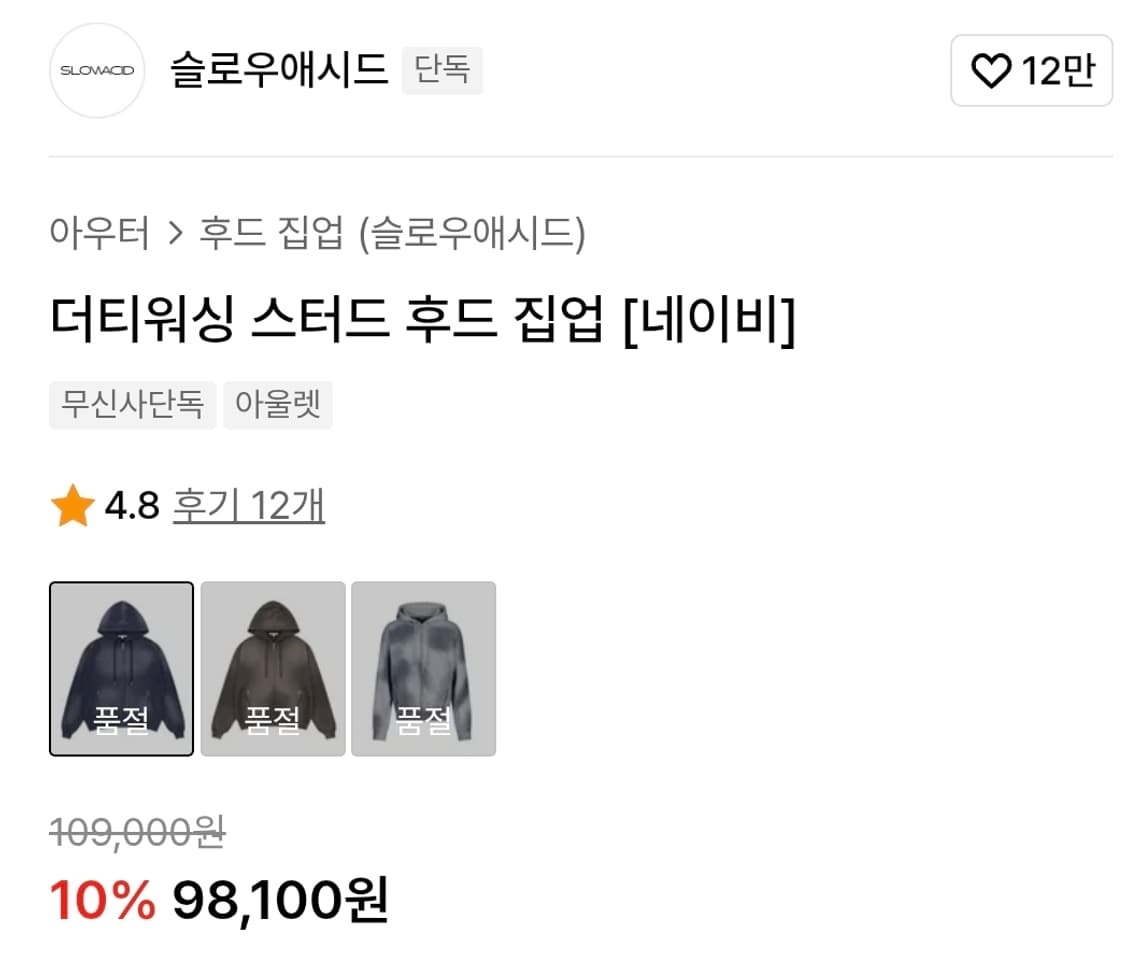 슬로우애시드  워싱후드집업 상품이미지10