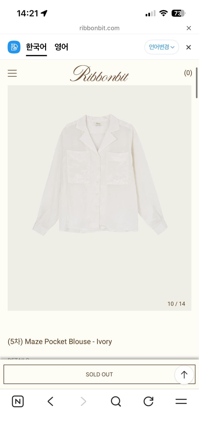 Ribbonbit 리본빛 maze pocket blouse lvory 상품이미지1