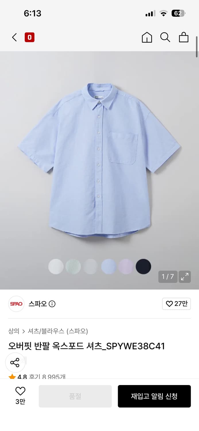스파오 오버핏 반팔 옥스포드 셔츠 상품이미지1