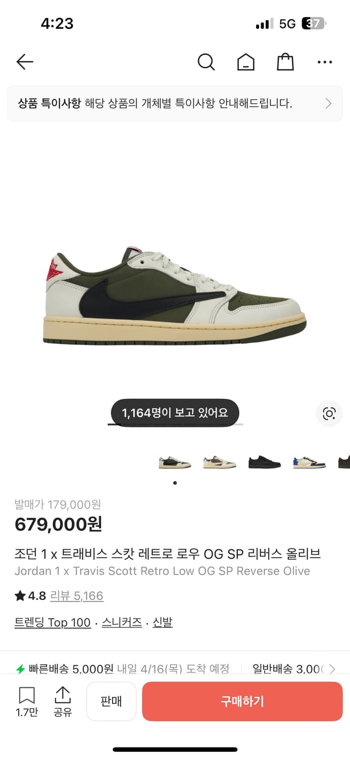 나이키 조던1 트래비스 스캇 올리브 275 새상품 상품이미지1