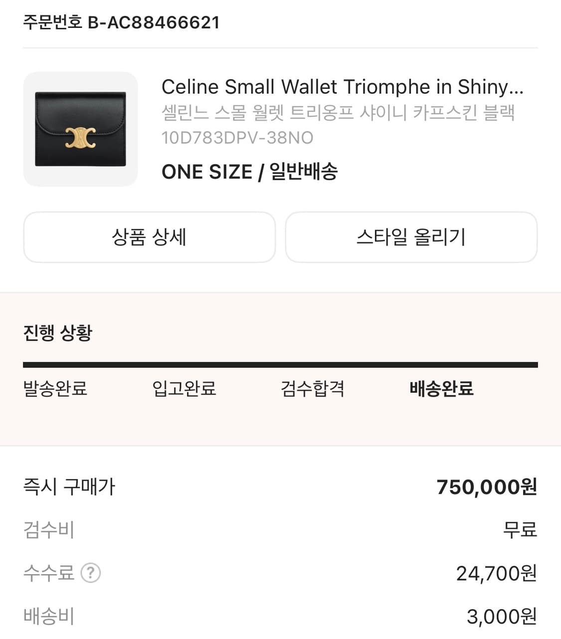 셀린느 스몰 월렛 트리옹프 반지갑 상품이미지7