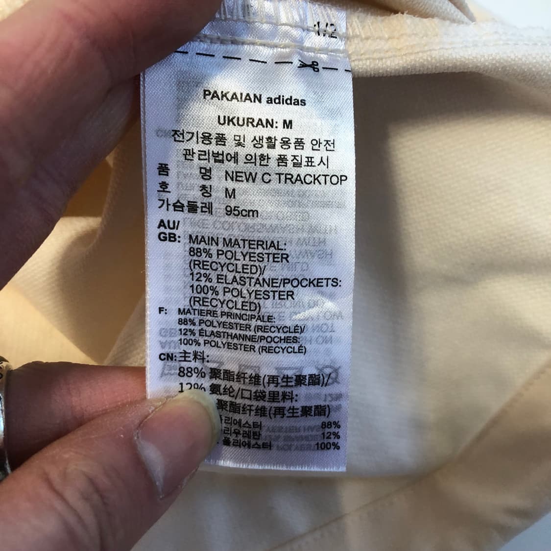 아디다스 트랙탑 아이보리 상품이미지6