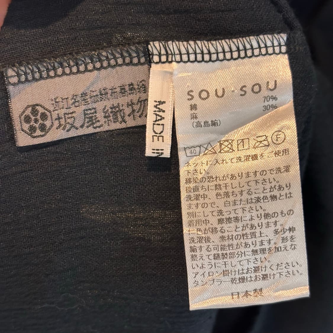 SOU・SOU 소우소우 타카시마치지미 원피스 블랙 상품이미지6