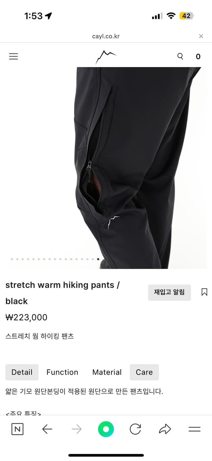 케일 cayl 스트레치 웜 하이킹 팬츠 상품이미지1