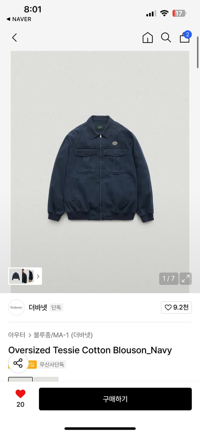 더바넷 코튼 블루종 오버사이즈 테시 블루종 상품이미지1