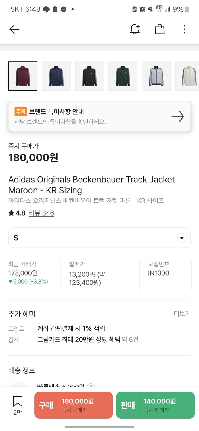 아디다스 마룬,버건디,하늘색 져지 상품이미지2