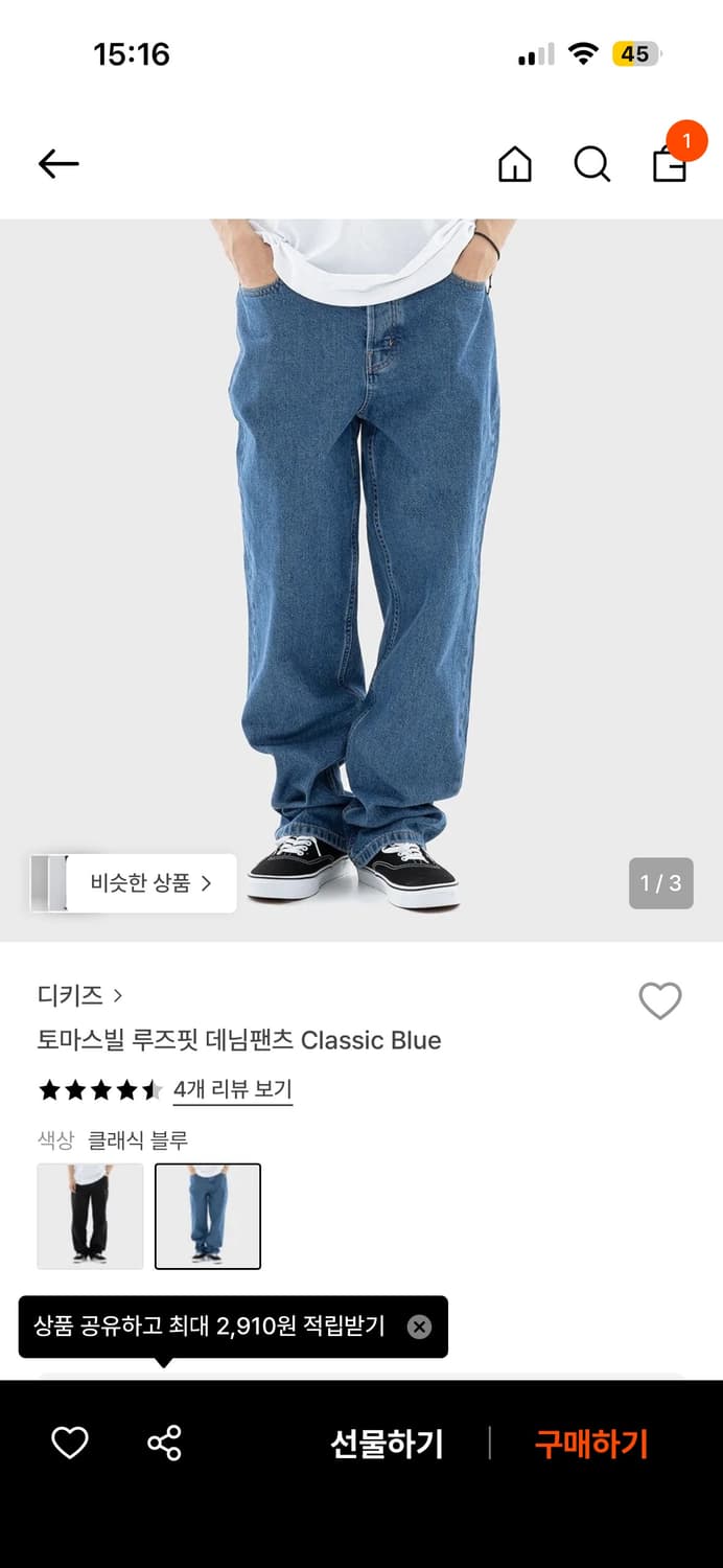 디키즈 토마스빌 루즈핏 데님팬츠 Classic Blue 상품이미지1