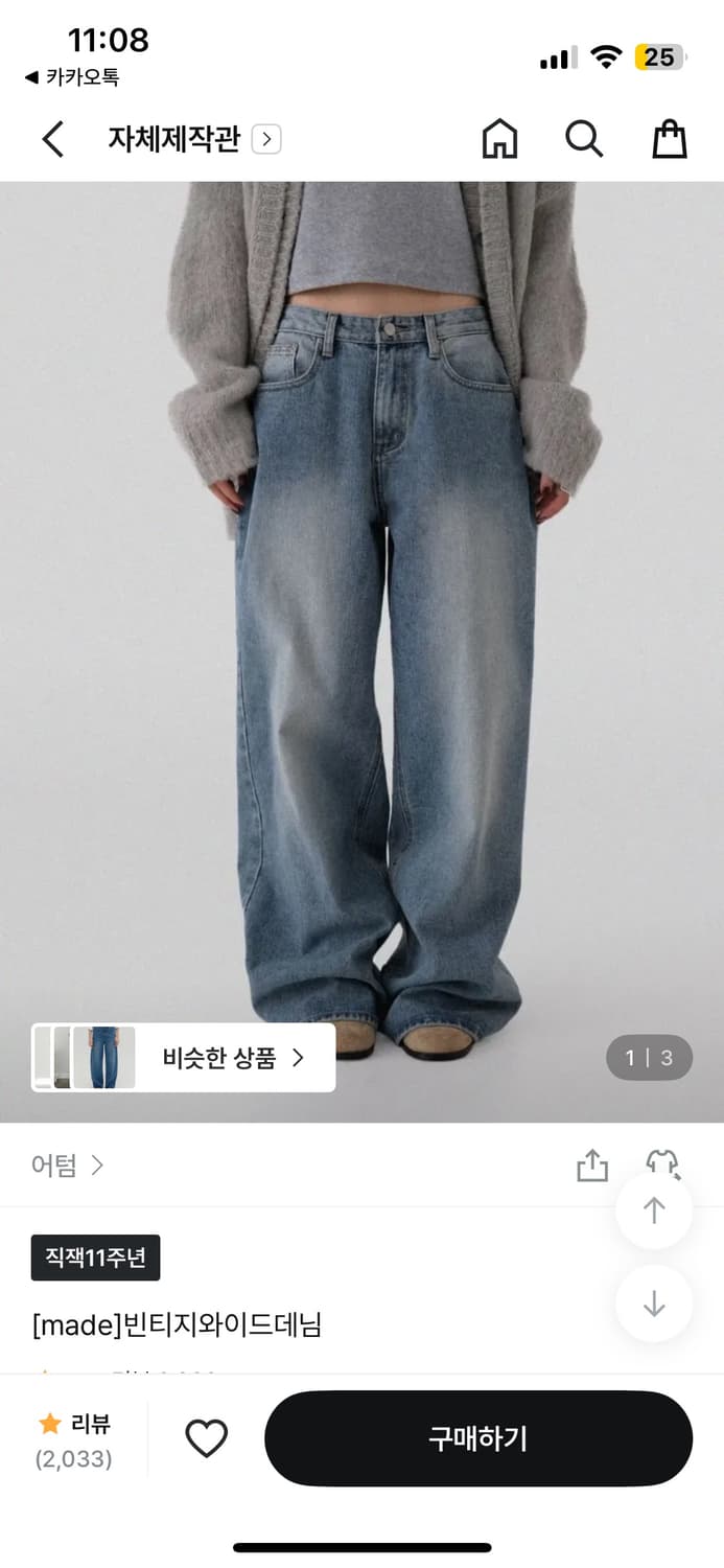 어텀 made 빈티지 와이드 데님 M 상품이미지1