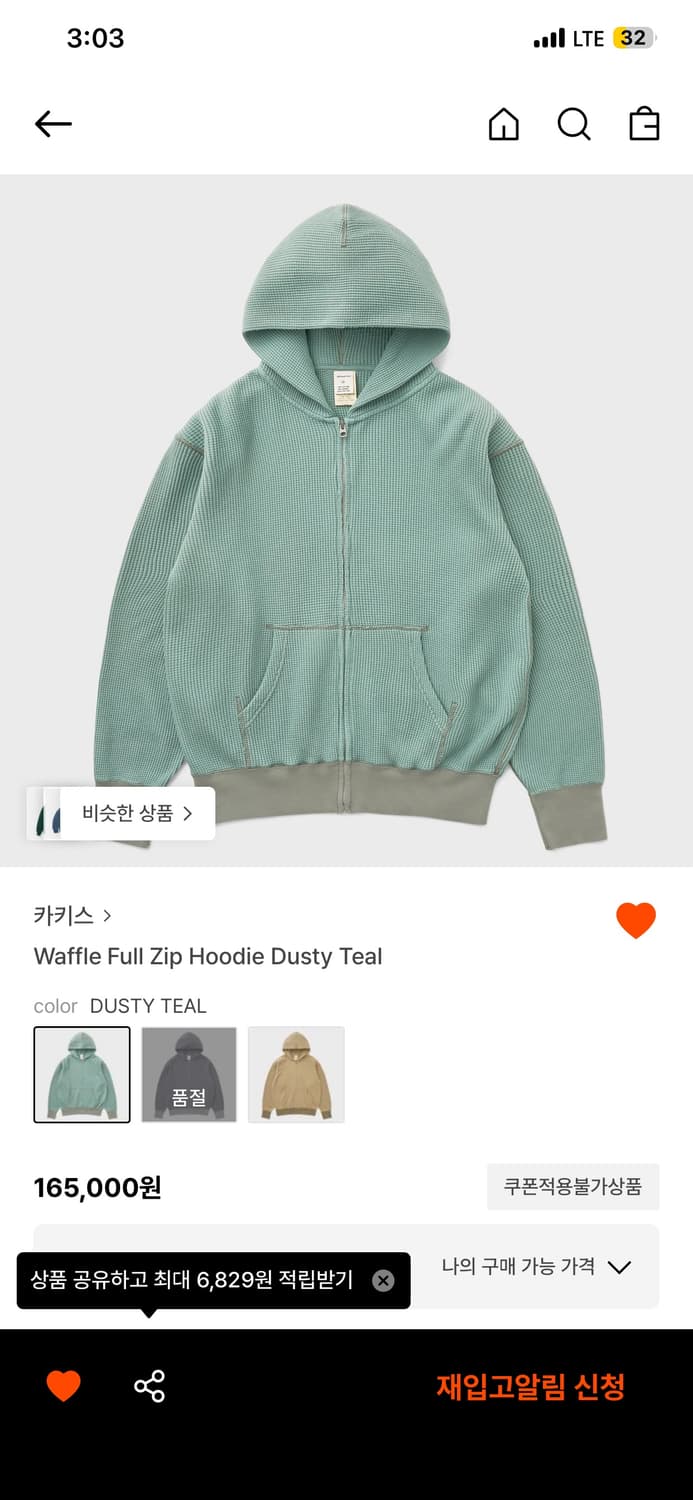 카키스 와플후드집업 L 상품이미지1