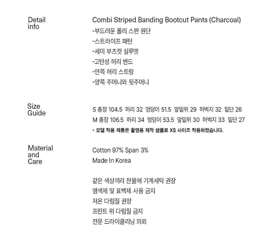 엔조블루스 콤비 스트라이프 밴딩 부츠컷 팬츠 상품이미지4