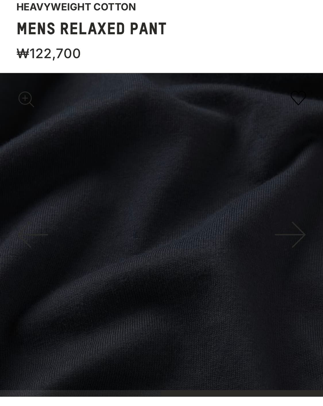 Skims MENS RELAXED PANT 상품이미지2