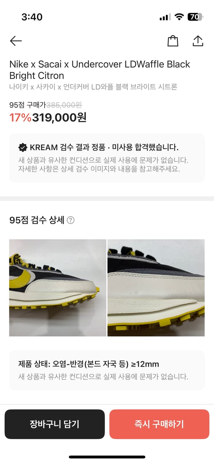 [265] 나이키 사카이 언더커버 ld 와플 시트론 nike sacai  상품이미지3