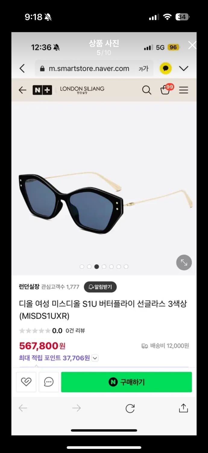 미스디올 선글라스 dior s1u 12b0 상품이미지4