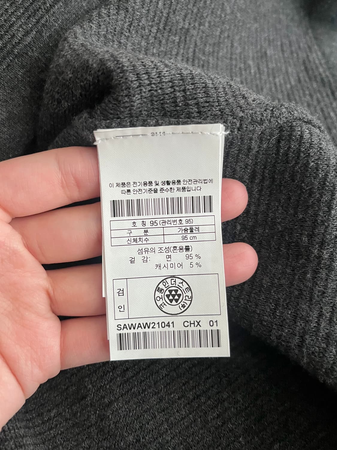 95) 시리즈 21FW 캐시미어 블렌드 코튼 니트 차콜 상품이미지5