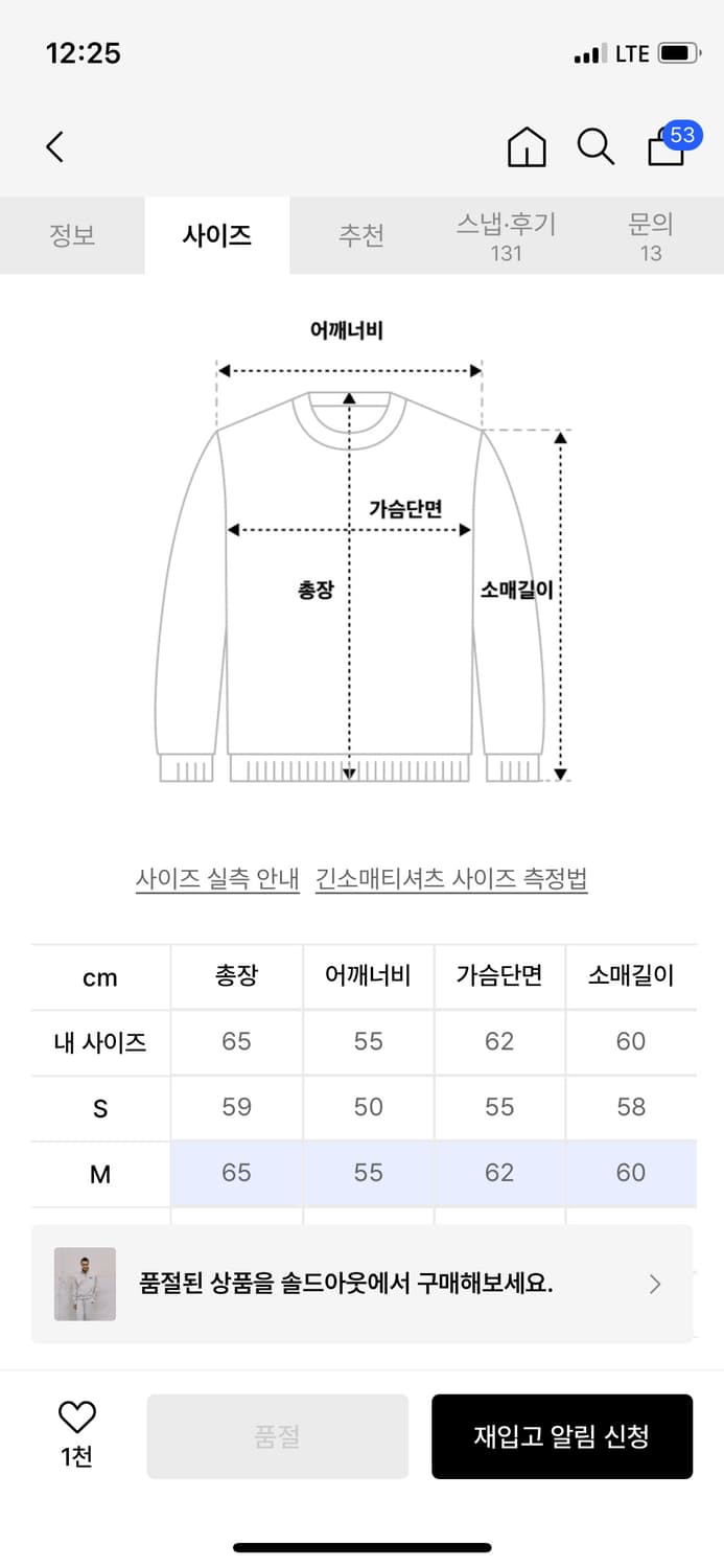 마리떼 하프 집업 맨투맨 상품이미지5