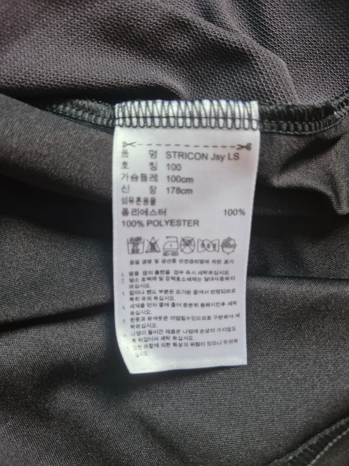 AC밀란 아디다스 10/11 시즌 홈 롱슬리브 져지 100 상품이미지7