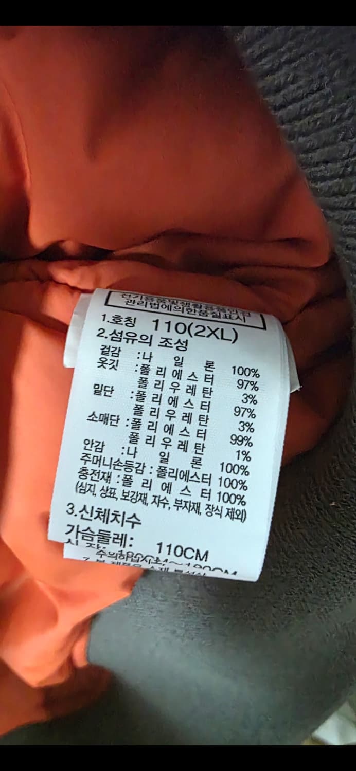 노스페이스 MA-1 봄버 자켓 (110, 2XL) 상품이미지4