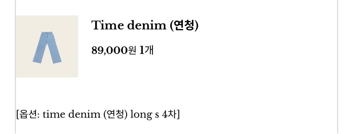 [시예 siye] 타임데님 (연청 / Long S) 상품이미지6