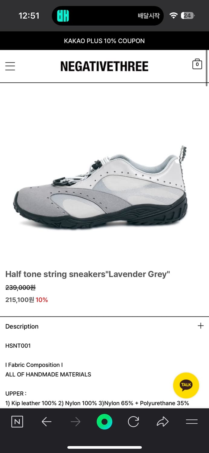 Half tone string sneakers Lavender Grey 상품이미지1