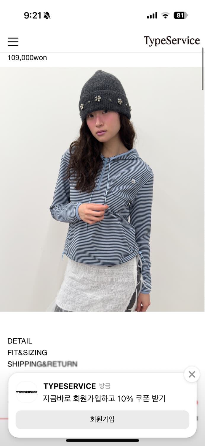 타입서비스 striped soft hoodie 구해요 상품이미지1