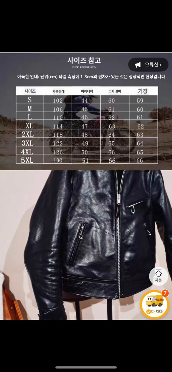 Veluokldly 중홀랜드 스포츠 자켓 상품이미지3