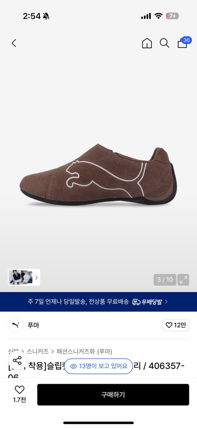 푸마 슬립캣 오트 커피 아이보리 상품이미지2