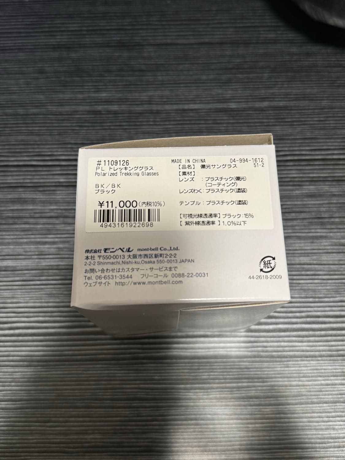 [새상품] 몽벨 편광 트래킹 선글라스 / 블랙 (정가 14.9) 상품이미지3