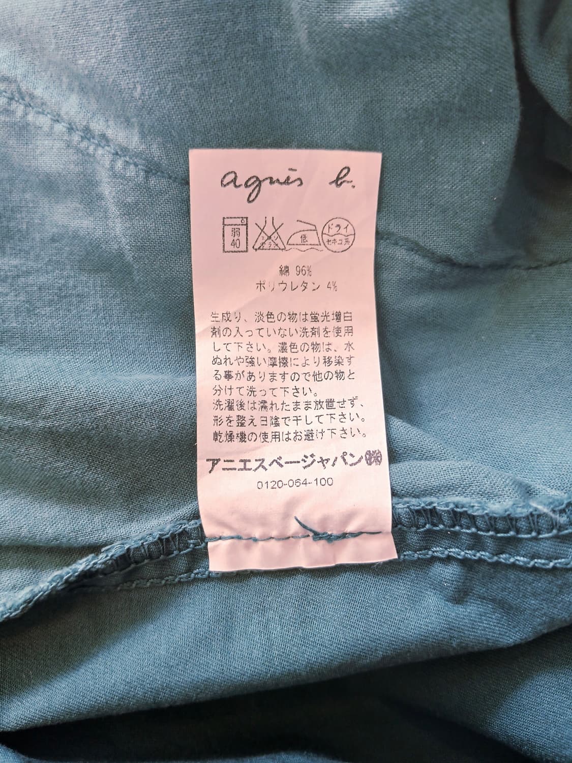 아네스베 면혼방 7부 크롭 팬츠 / 상품이미지5