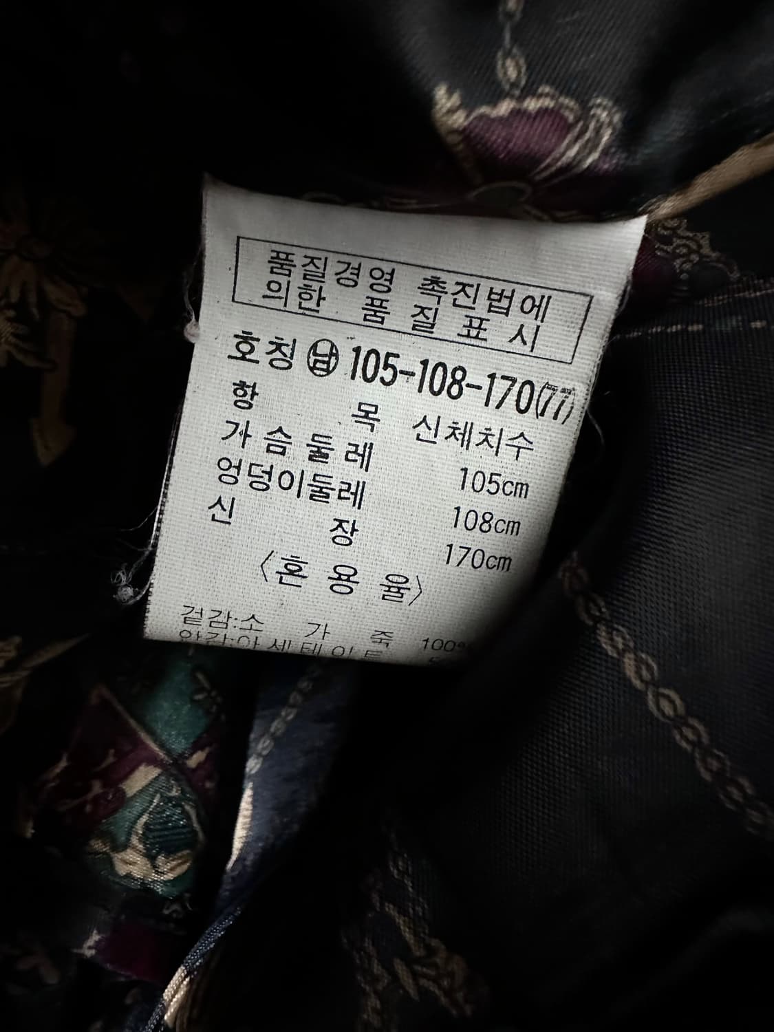 빈티지 가죽 봄버 블루종 자켓 상품이미지6