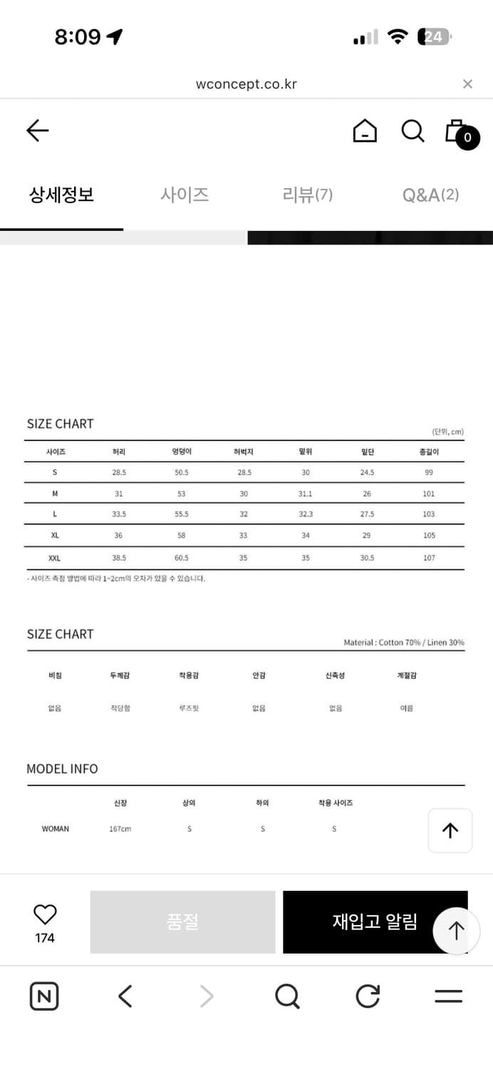 밀리언코르 블랙 카고 와이드 팬츠M 상품이미지4