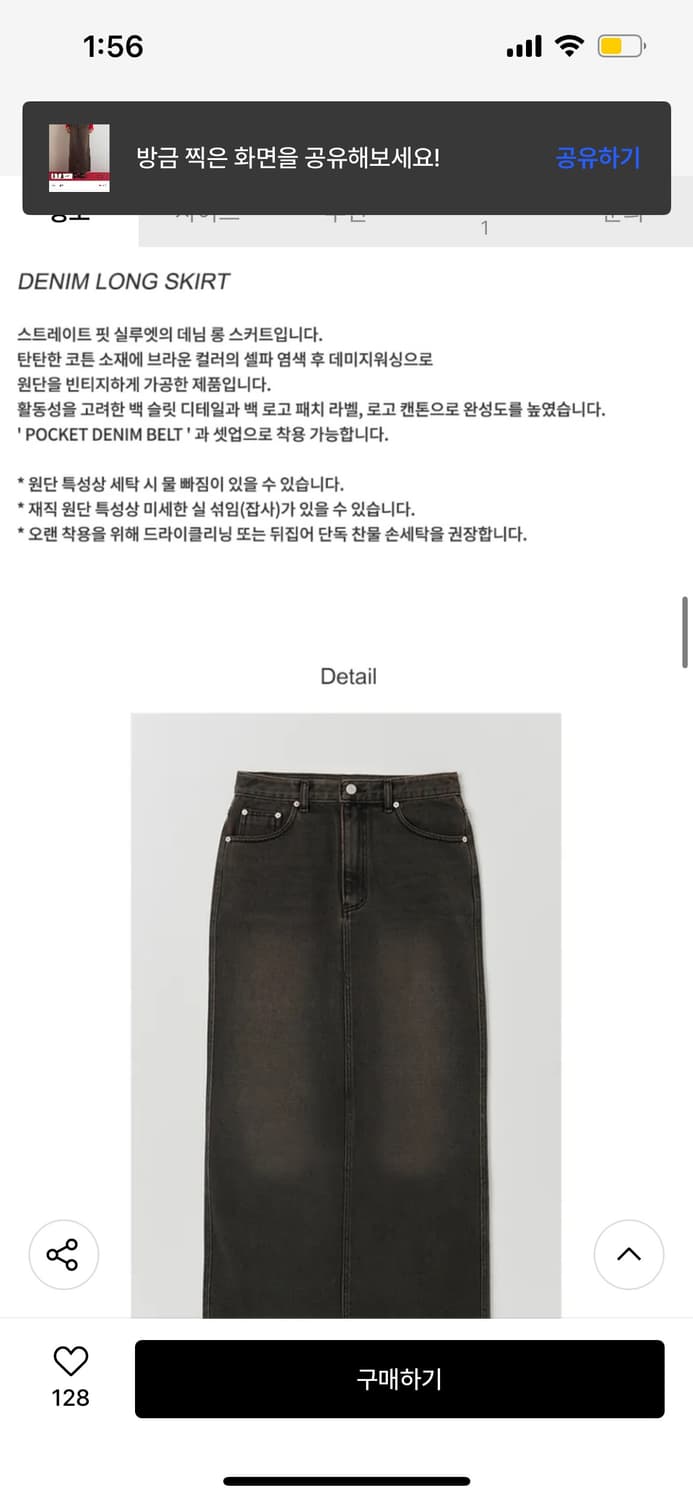아옵트 데님 롱스커트 브라운M 상품이미지3